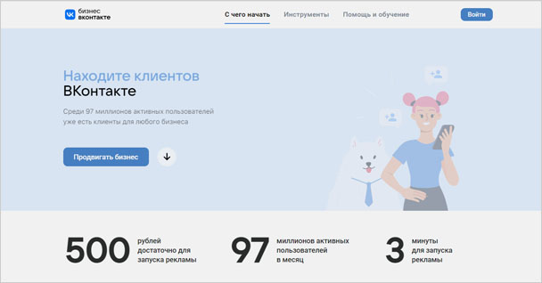 Как оплатить «Голоса» в социальной сети «ВКонтакте»